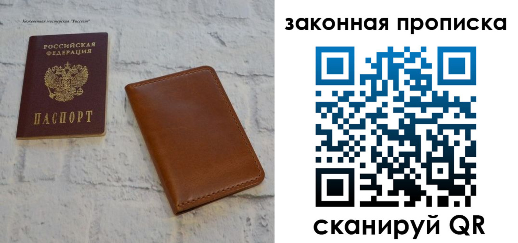 купить прописку в Брянской области