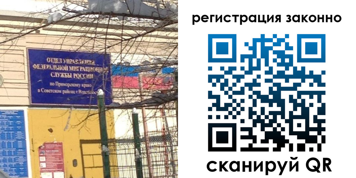 временная регистрация 2025 в Брянской области