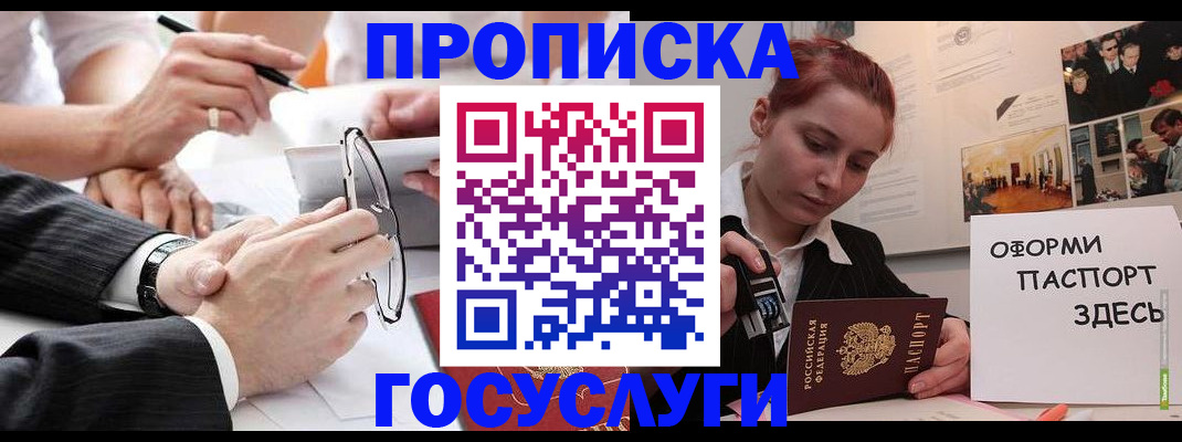 прописка паспорт в Брянской области