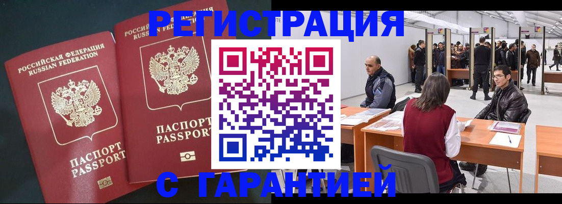 где прописаться в Брянской области